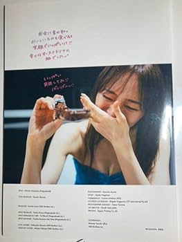 乃木坂46 梅澤美波 アザーカット写真集 梅の近く Amazon.co.jp: 乃木坂46 梅澤美波 アザーカット写真集 梅の近く