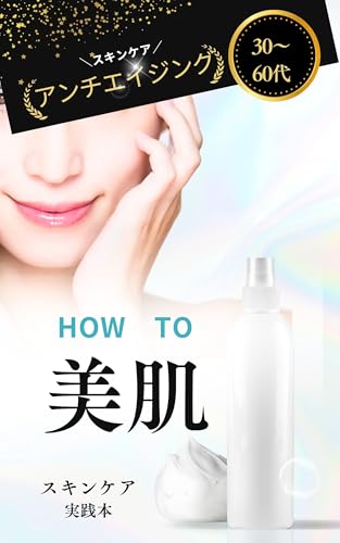 Forever Beautiful Skin The Complete Guide to Skincare and Anti-Aging: Anti Aging Secrets for Your...