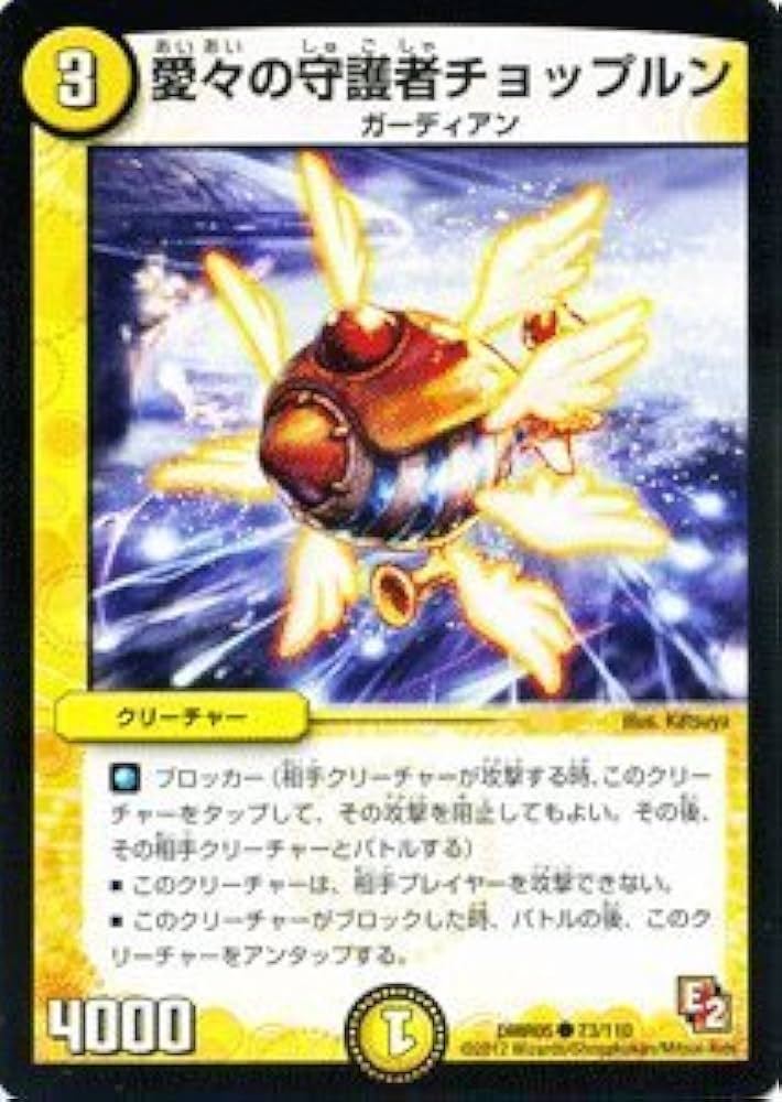 デュエルマスターズ 命運の守護者ティオス 楽天市場】デュエルマスターズ 宿命のディスティニー