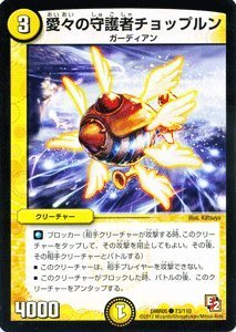 ディエルマスターズ DMSD-18 デュエル・マスターズTCG キングマスタースタートデッキ
