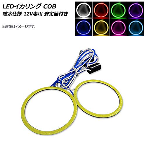 Amazon | AP LEDイカリング COB 140mm 防水仕様 12V専用 安定器付き 