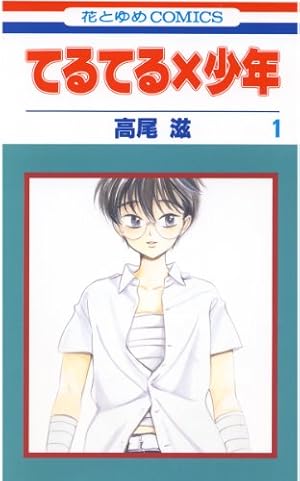 7SEEDS 外伝 (フラワーコミックスα) | 田村由美 | 少女マンガ | Kindle