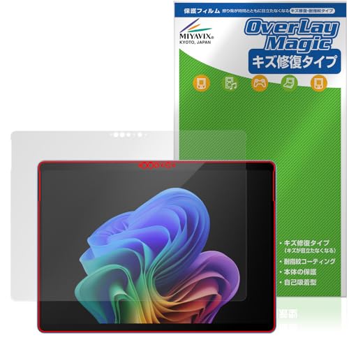 ミヤビックス Microsoft Surface Pro (第11世代) 対応 保護 フィルム 傷修復 防指紋 防気泡 日本製