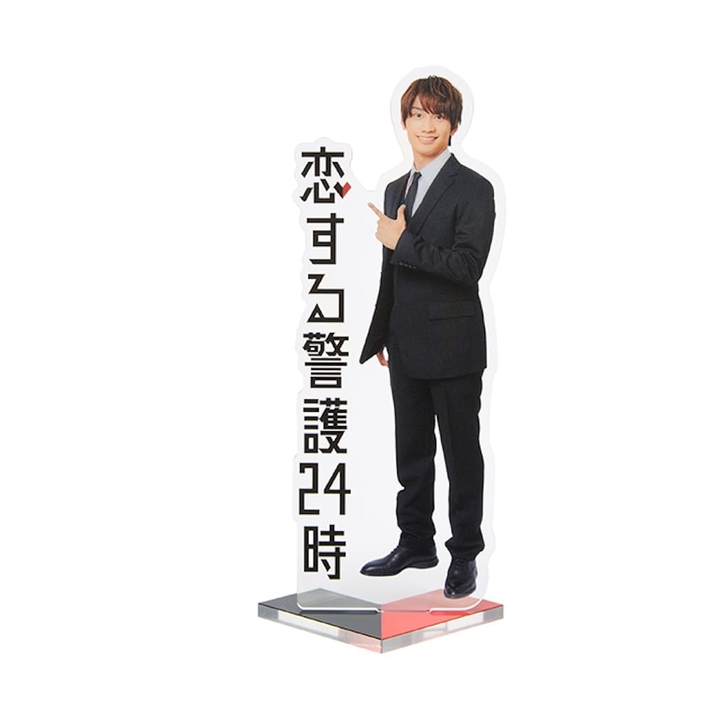 Amazon.co.jp: なにわ男子 藤原丈一郎【 アクリルスタンド 】『恋する