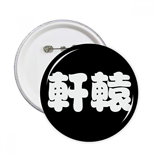 Badge Xuanyuan cadeau parfait pour les passionnés de langue et de culture de Chine