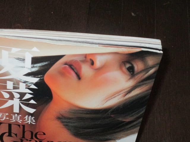 Amazon.co.jp: 直筆サイン入り 夏菜 写真集 『The Gravure 』初版第一