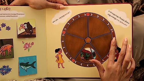 Image of I / ஐ - Tamil interactive board book for children on sangam landforms with slider, lift the flap and telephone dial mechanisms