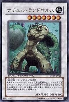 Amazon.co.jp: 遊戯王カード ナチュル・ランドオルス DT07