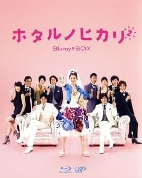 Amazon.co.jp: ホタルノヒカリ2 Blu－ray BOX（Blu