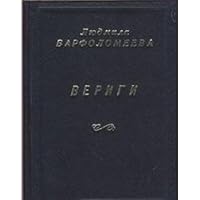 Verigi 5745100338 Book Cover