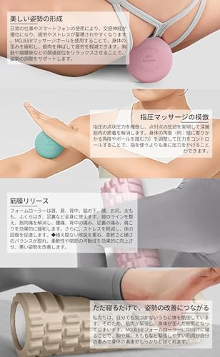 Taimonik フォームローラー 筋膜リリース 2個セット マッサージボール ストレッチ ポール エクササイズポール YJZ の商品画像 6