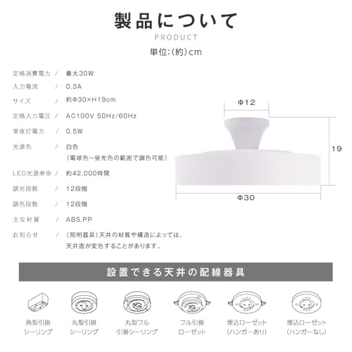 【サインキングダム】シーリングライトLED 間接照明 6畳 30W 照明器具 常夜灯モード 天井 ledライト リモコン付 12段階調色/調光タイプ メイン/ナイトモード ledライトタイマー ledcl-dp05-wh-2sset [2]