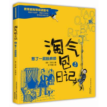 Paperback ?????(3???????) [Chinese] Book