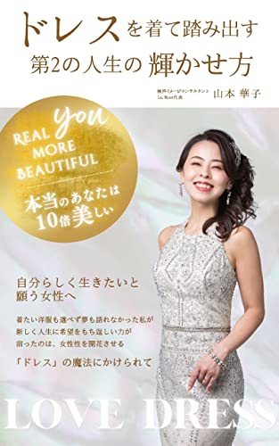Amazon.co.jp: 山本 華子: books, biography, latest update