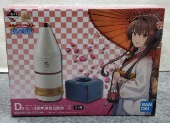 艦これ 一番くじ 榛名とGambier Bayの冬物語 一番くじ 「艦これ」-榛名とGambier Bayの冬物語- ｜一番くじ
