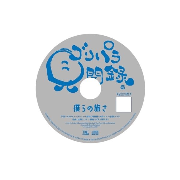 Amazon.co.jp: ゴリパラ見聞録 Blu-ray Vol.10 初回限定版 ブルーレイ 