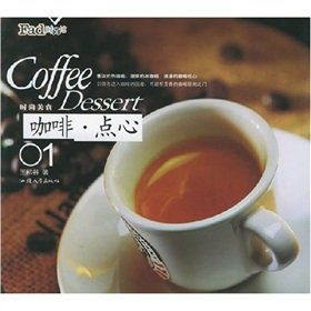 Paperback coffee, snacks (paperback) [Chinese] Book