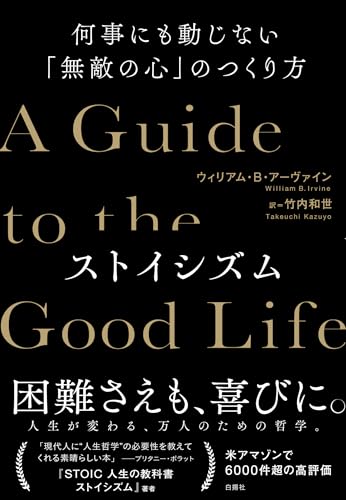 Amazon.co.jp: William B. Irvine: 本、バイオグラフィー、最新