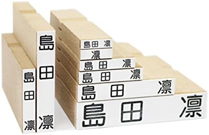 Amazon お名前スタンプ 漢字追加セット 丸ゴシック 名入れスタンプ お名前スタンプ 兄弟用 追加用 まもるくん スタンプ 文房具 オフィス用品