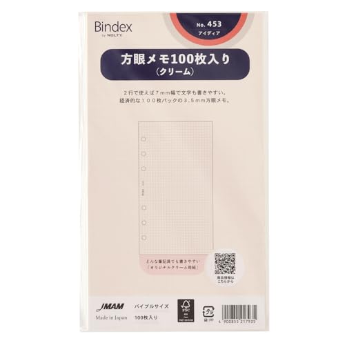 Amazon.co.jp: Bindex(バインデックス) システム手帳 リフィル ＜方眼