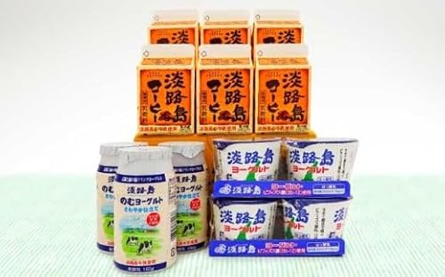 [淡路島ブランド]淡路島コーヒーとヨーグルトセット