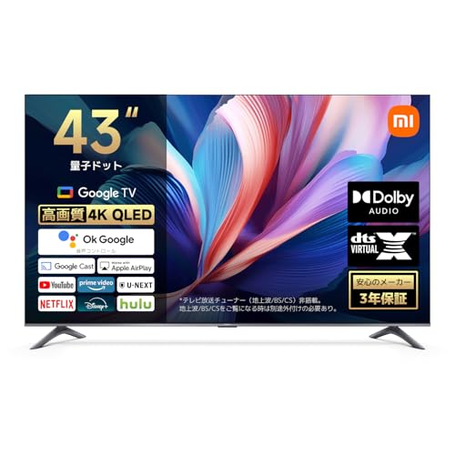 シャオミ(Xiaomi) チューナーレステレビ 43インチ 4K 液晶 量子ドット(QLED) HDR10+ Google TV搭載 スマートテレビ Dolby Atmos HDMIポート有 モニター接続可能 MEMC OK Google 音声検索 グーグルキャスト Airplay ネット動画対応 低ブルーライト VESA規格 フルスクリーン 超薄型 A Pro 2026シリーズ