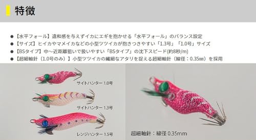 ヤマシタ(YAMASHITA) エギ ナオリー サイトハンター 1.3BS 2.3g ピンクグロー #002 601046 ルアー 3枚目