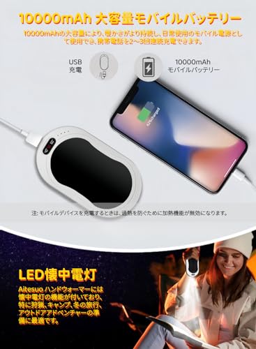 Aitesuo 充電式カイロ LC-C300 の商品画像 4