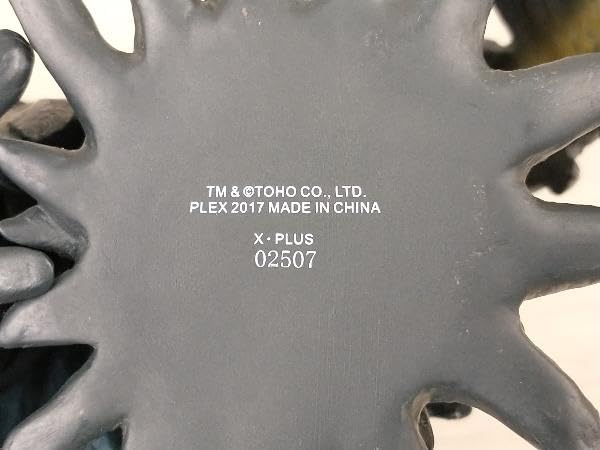 Amazon.co.jp: 【箱無し】エクスプラス 東宝大怪獣シリーズ ヘドラ