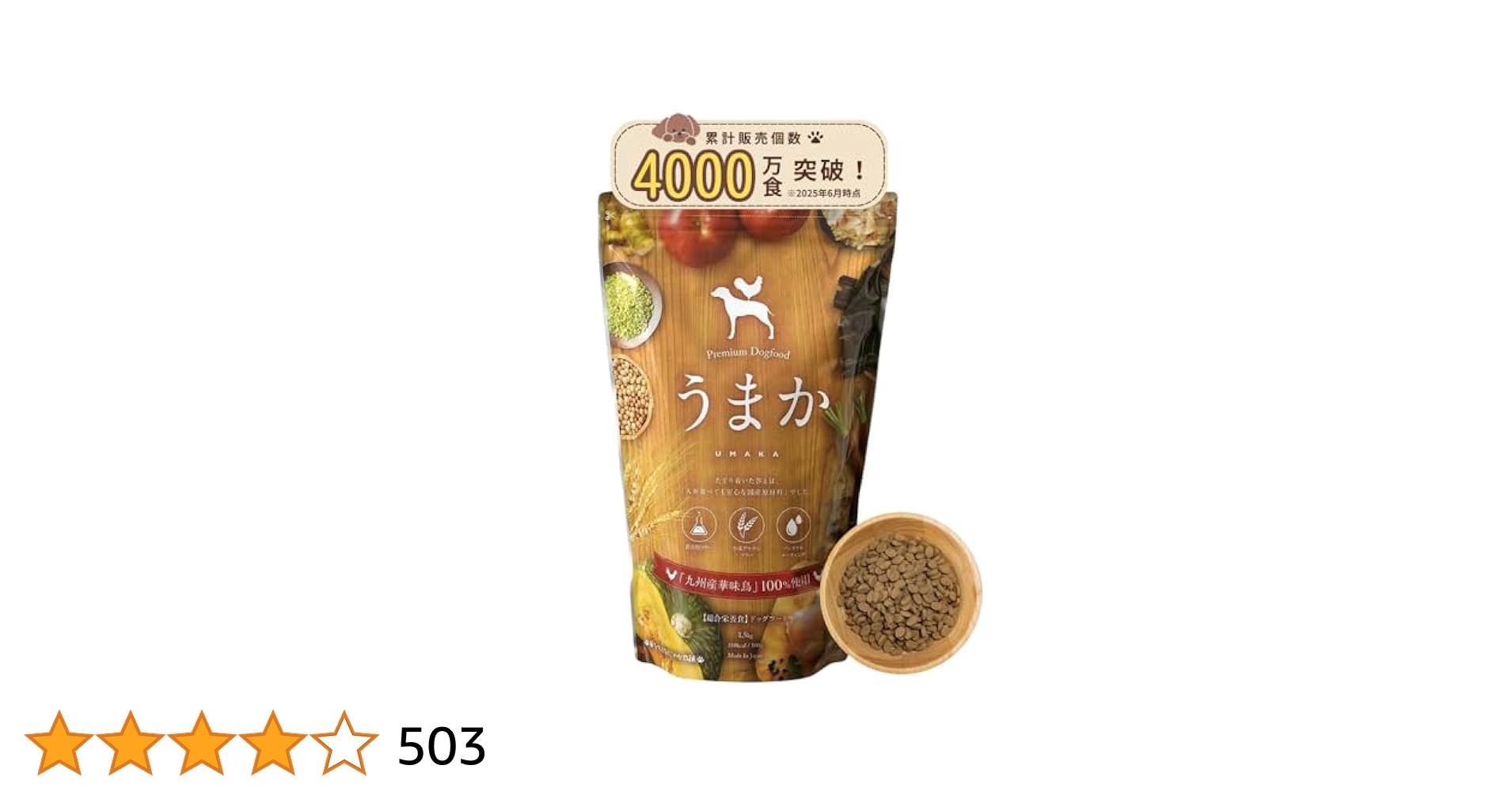 うまか　UMAKA ドッグフード　総合栄養食　ウマカ　ヒューマングレード　ドック うまか(UMAKA)ドッグフード】元動物看護師が実際に試してみた