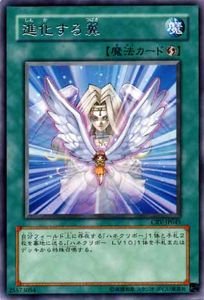 Amazon.co.jp: 遊戯王カード 進化する翼 CRV-JP045R : ホビー