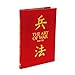 The Art of War Book Deluxe Special Gift Slipcase Hardback Box Set - Sun Tzu