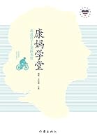 Kang Ma school (I send their children to schools in the US)(Chinese Edition) 7506386496 Book Cover
