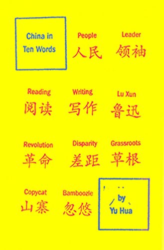 China in Ten Words by Yu Hua (15-Aug-2013) Paperback