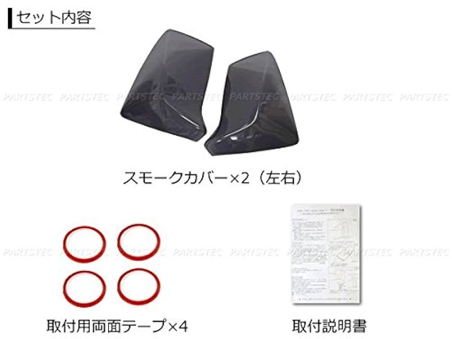 30プリウススモークテールカバー 楽天市場】ZVW 30 プリウス スモーク テールライト カバー 左右