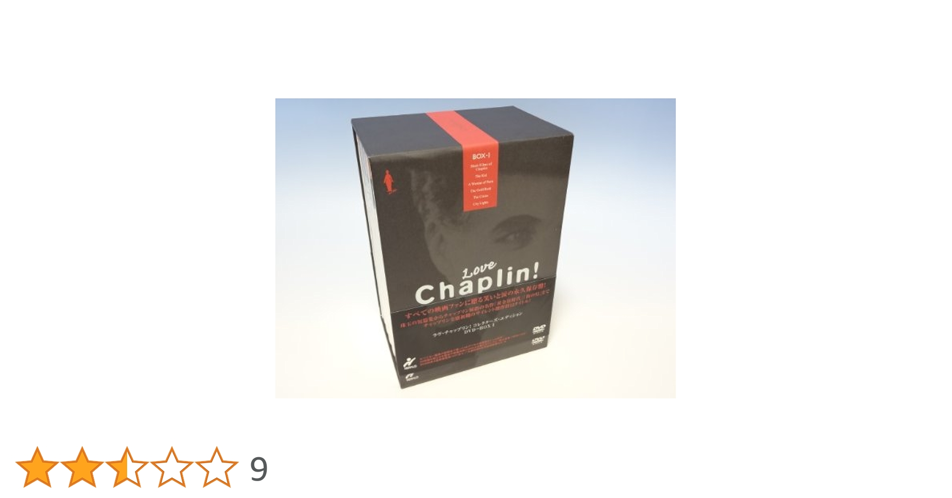 Amazon.co.jp: Love Chaplin! Collector's Edition Box 1 DVD