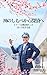 神のしもべから探偵へ: エリート宗教2世だったぼくの生きる道