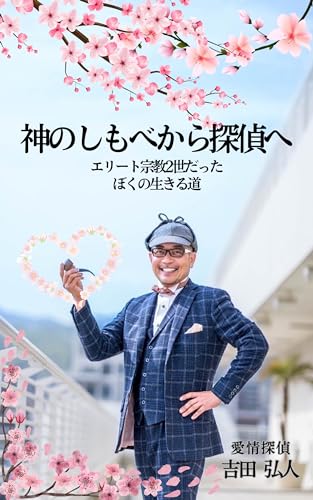 Amazon.co.jp: 吉田 弘人: 本、バイオグラフィー、最新アップデート