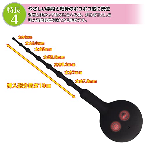 尿道バイブ 尿道プラグ 尿道ブジー 尿道ローター バイブ 尿道開発 尿道拡張 尿道プレイ 尿道オナニー 尿道責め クリ責め 乳首責め【7段階振動パターン/静音仕様/防水設計/シリコン製/USB充電】ブラック ショート - 画像4