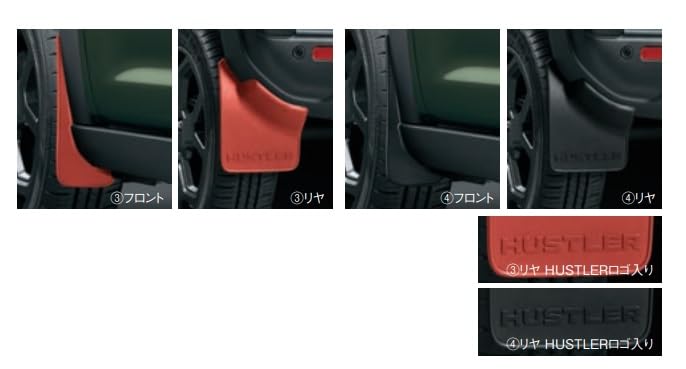Amazon | スズキ純正用 ハスラー (SUZUKI HUSTLER)【マッドフラップ