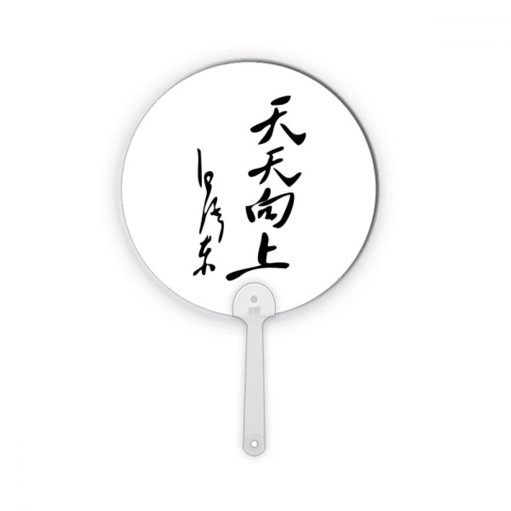 Mot noir Mao plastique rond pour réussir vos finitions décoratives