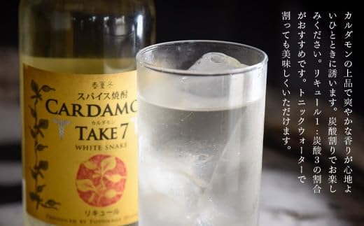 Amazon.co.jp: Toyonagagura Spice Shochu Cardamom TAKE7 WHITE SNAKE