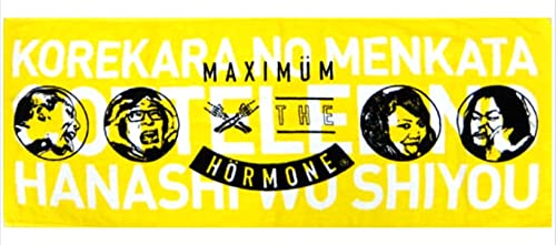 Amazon｜マキシマムザホルモン 公式グッズ タオル 麺カタ これからの麺