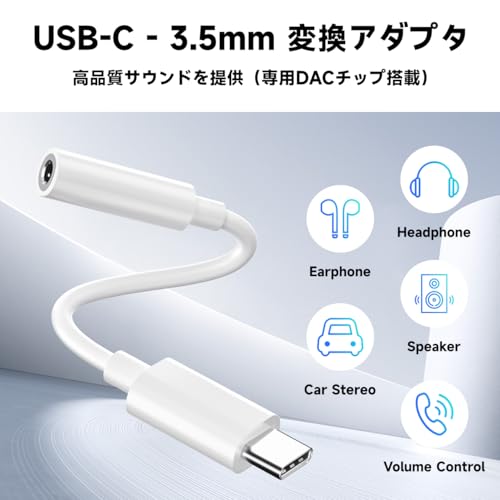 【Type-C全機種対応】USB Type-C 3.5mm 3極 4極 オーディオ 変換 アダプター ハイレゾ対応 DAC搭載 JCJC35MMBAI