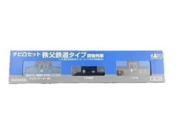 チビ凸　秩父鉄道タイプ Amazon.co.jp: 限定品 KATO 29-759-3 チビ凸セット 秩父鉄道