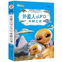 Colorful childhood bookshop Ultra thick book 6-9 years old color photo phonetic Alien and UFO unsolved mystery 7531869640 Book Cover