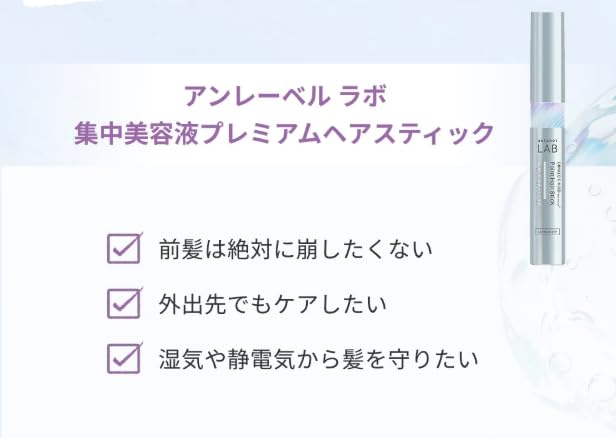 Amazon.co.jp: unlabel アンレーベル DA Pヘアスティック アホ毛直し