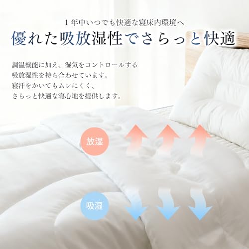 CozySleep 掛け布団 シングル 温度調整 掛けふとん の商品画像 3