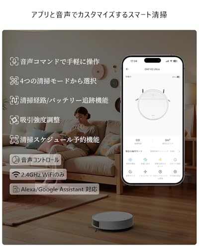 OKP Life K5 Ultra ロボット掃除機 の商品画像 8