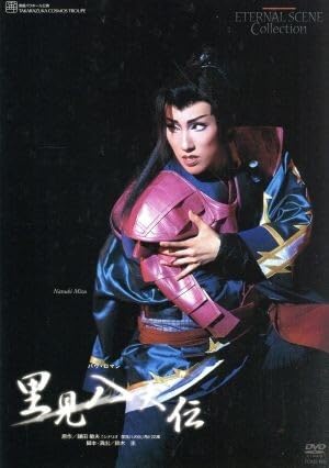 Amazon.co.jp: 里見八犬伝/宝塚歌劇団宙組,水夏希 : おもちゃ Amazon.co.jp: 里見八犬伝/宝塚歌劇団宙組,水夏希 : おもちゃ